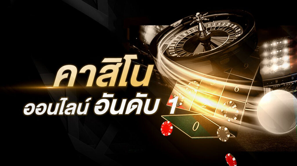 คาสิโนออนไลน์ปอยเปต