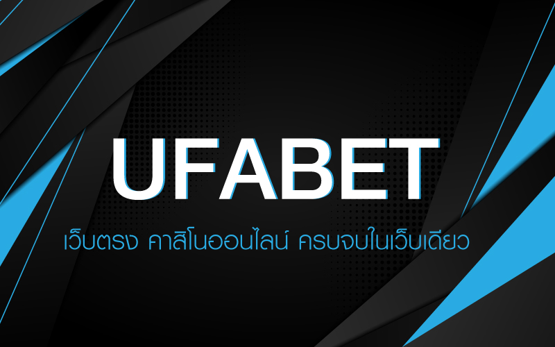 UFABET เล่นบนมือถือ