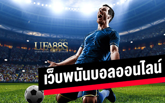 เว็บฟรีพนันบอลsbobet