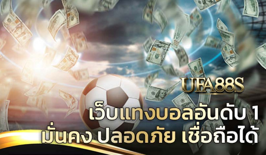 แทงบอลสดน้ำดี