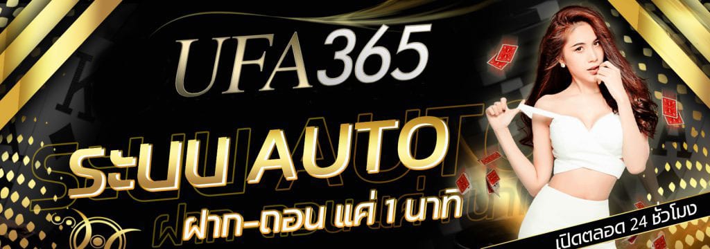 แทงบอล365